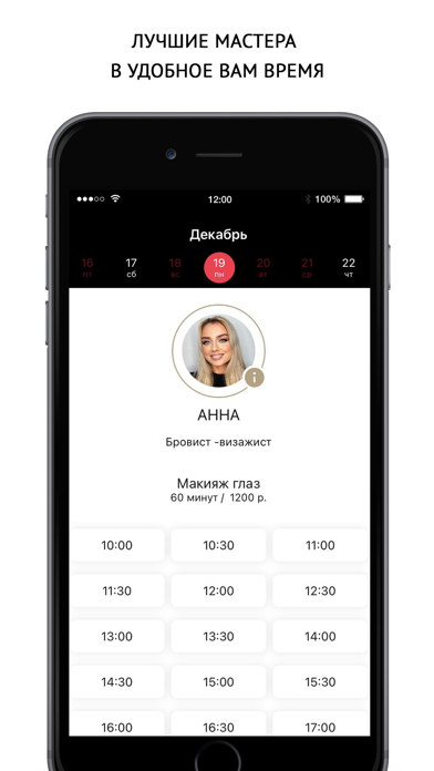 DaBeauté Screenshot