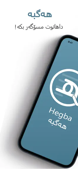 Game screenshot Hagba mod apk