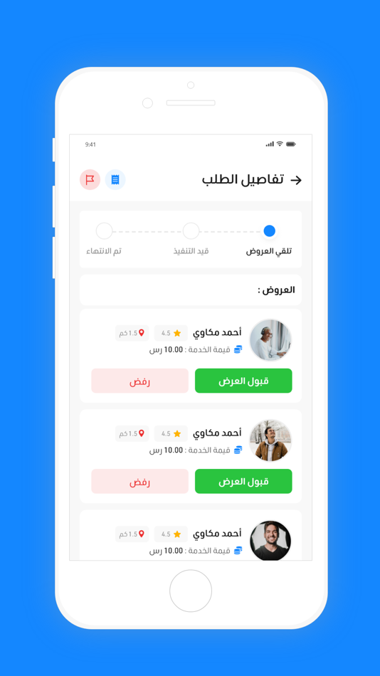 #6. Mr.Fix Provider (iOS) 由: AWAMER ALSHABAKA