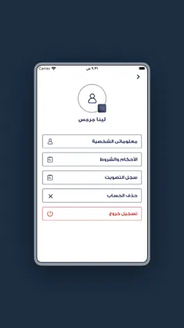 Game screenshot زد رصيدك apk