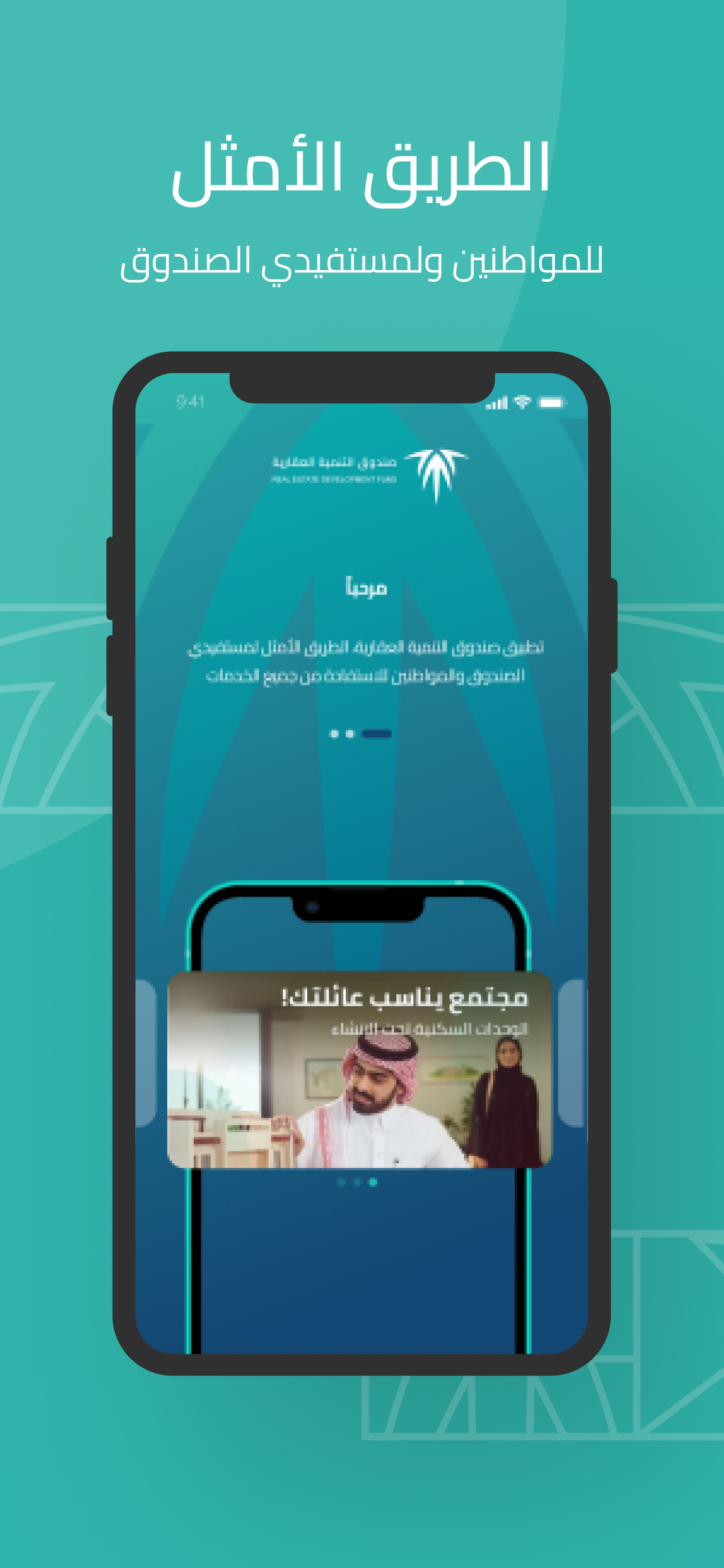 Real Estate Development Fund