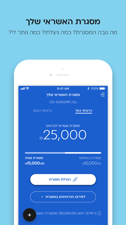 #6. Cal כאל (iOS) Podle: Cal - Israel Credit Cards LTD