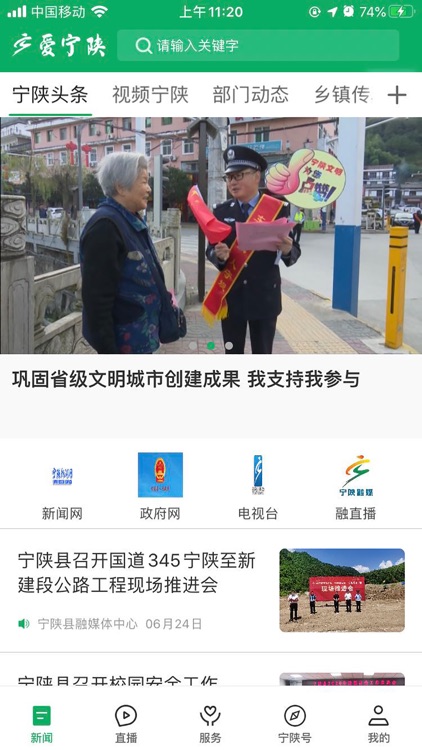 爱宁陕 screenshot-3