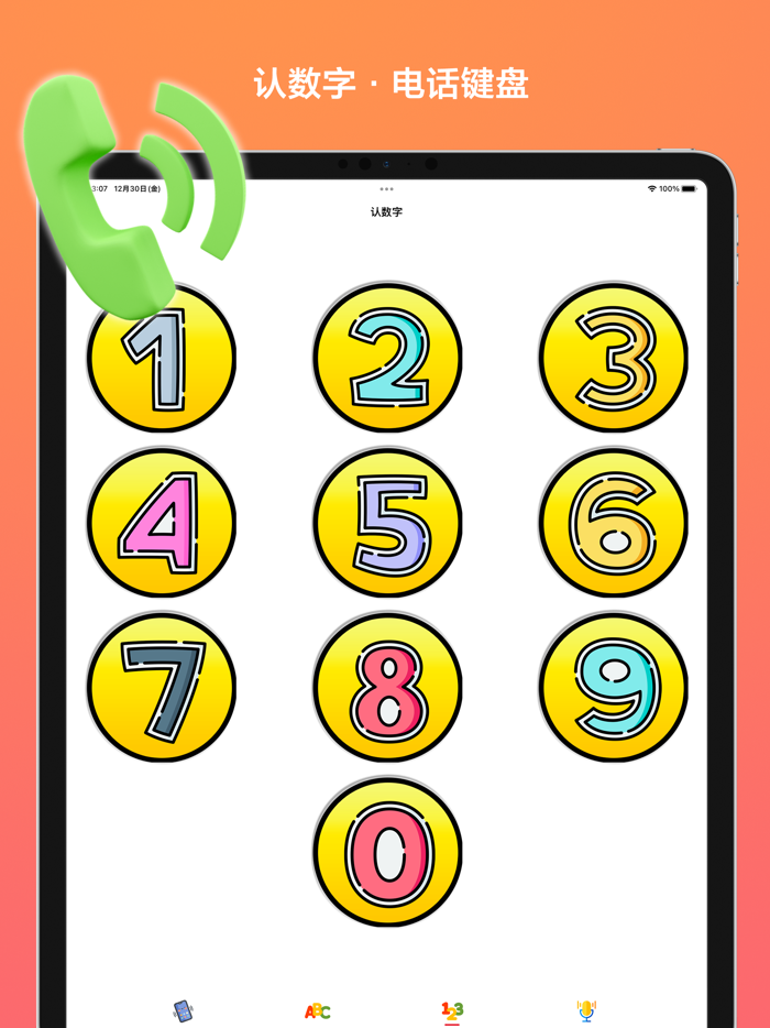 音乐玩具手机-益智小游戏趣味变声器早教仿真电话
