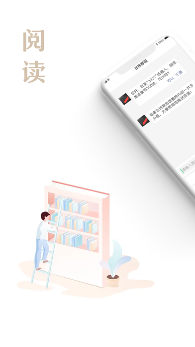 主内阅读 Screenshot