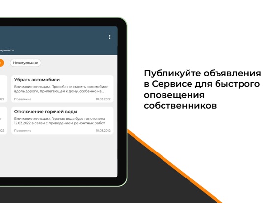 Screenshot #5 pour ITдом