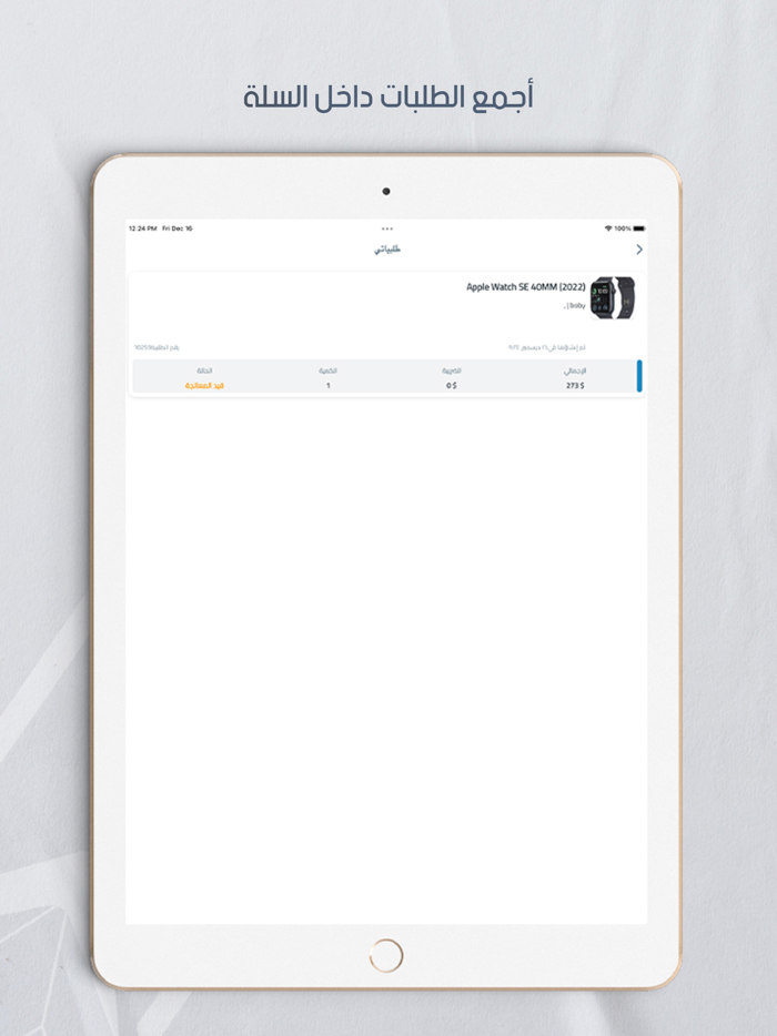Crystal Store - كرستال ستور