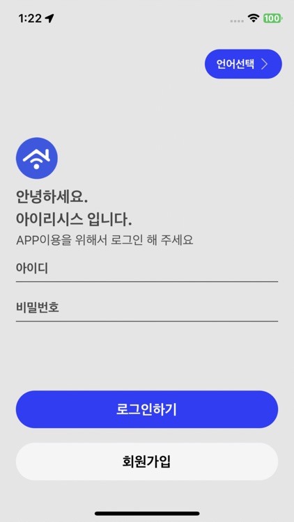 아이리시스 IoT솔루션