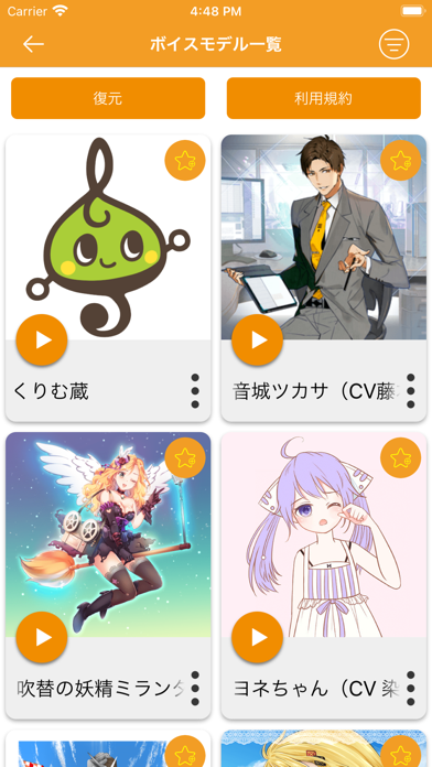 Voidol: mobileのおすすめ画像6