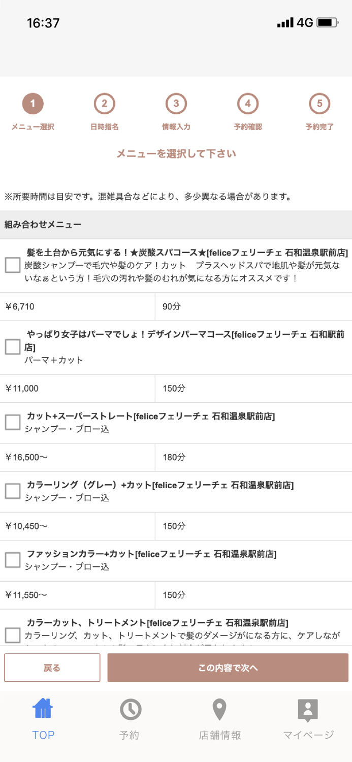 felice -フェリーチェ-