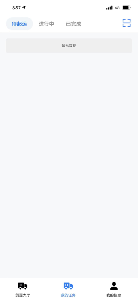 博宇亨通司机版 screenshot 2