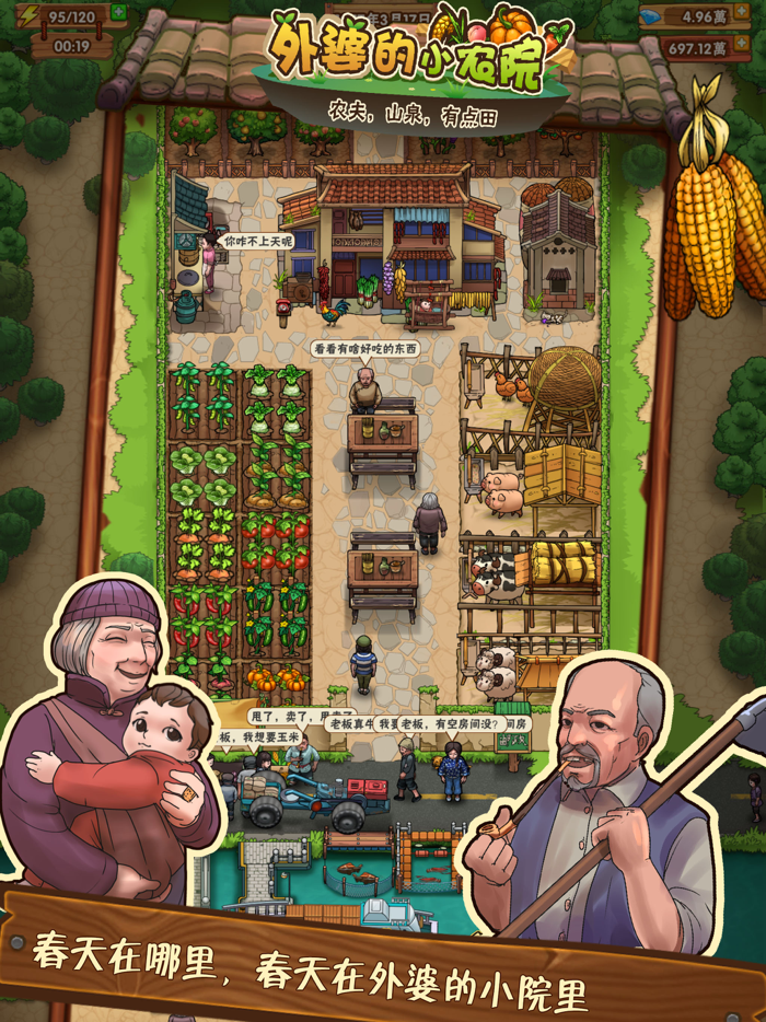 外婆的小农院-摆摊，农家乐，民宿经营