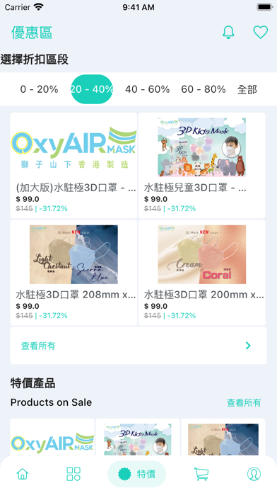 OxyAIR Mall Screenshot