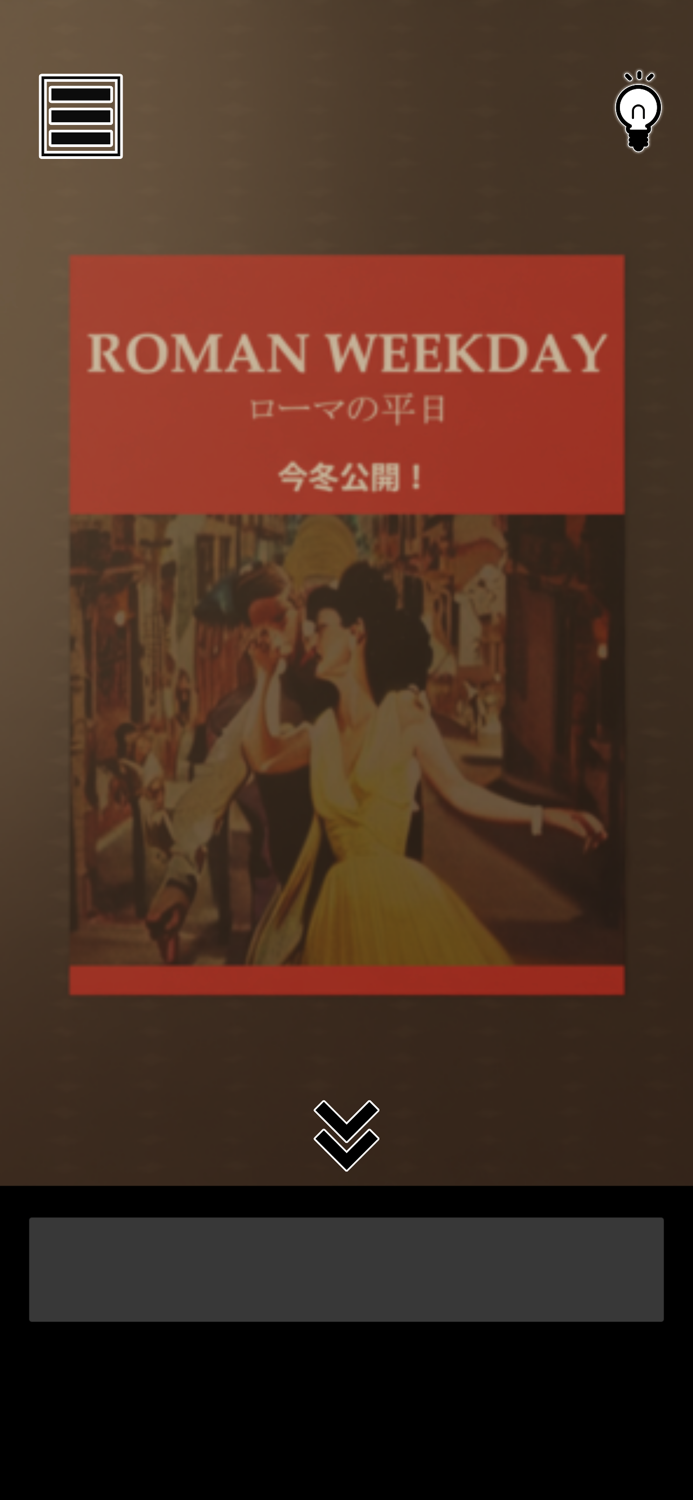 脱出ゲーム シネマノスタルジー 思い出の映画館