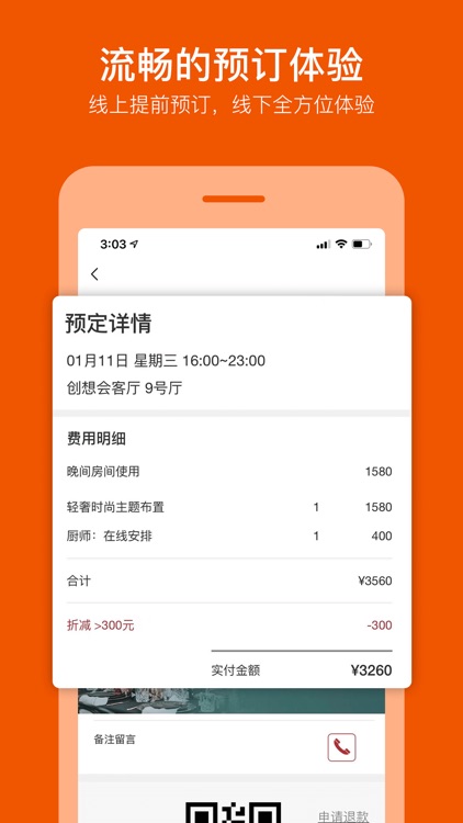 创想空间 screenshot-3