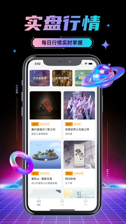 欧意数藏-欧意数字藏品NFT实时行情
