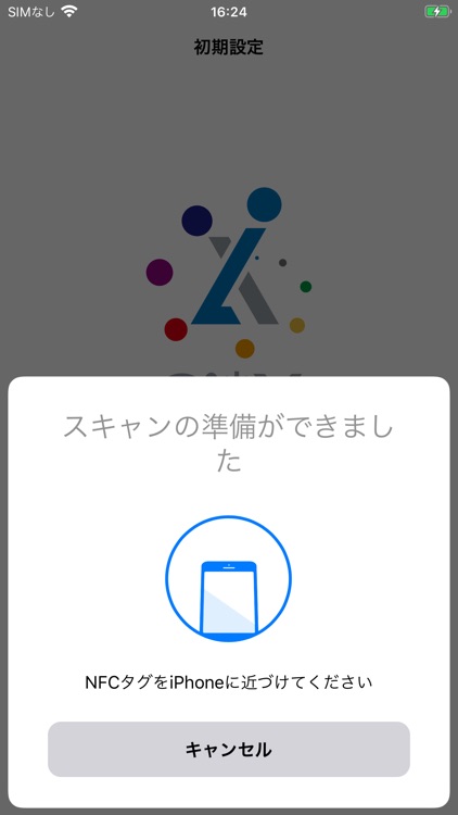 Ci*X Expense 交通系ICカード読取 screenshot-3