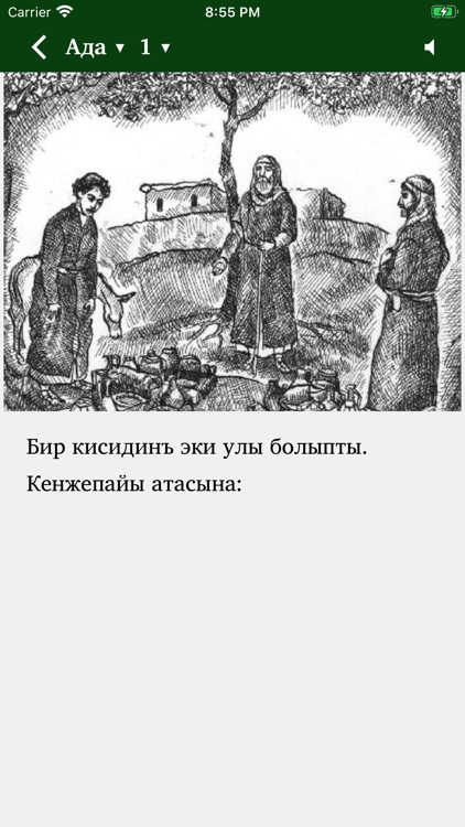 Доьрт Таварых screenshot-3