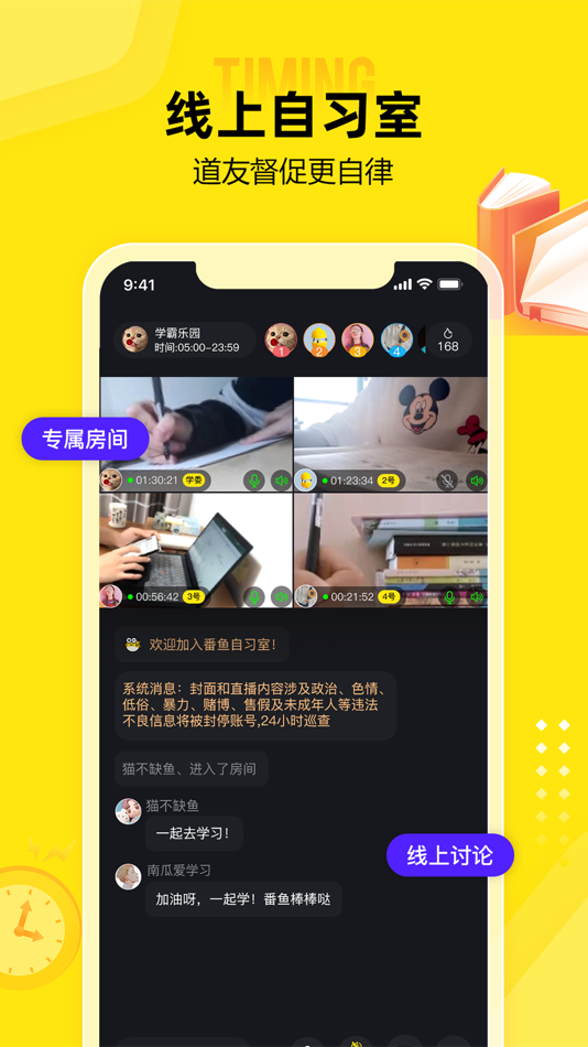 #2. 番鱼 (iOS) 由: 北京社科赛斯教育科技有限公司