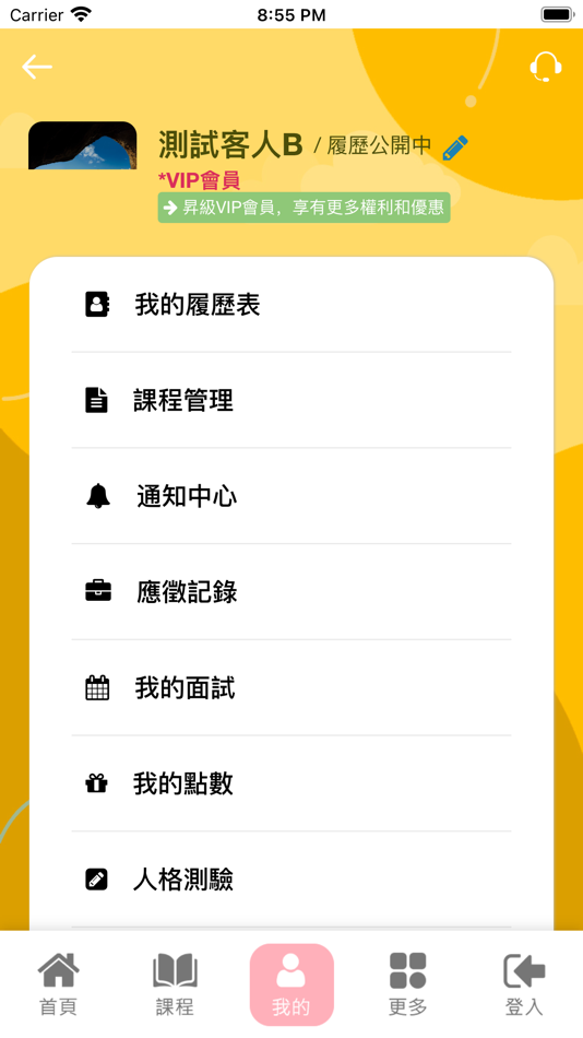 #3. 國際嬰幼兒教育協會 (iOS) Podle: chen poyu