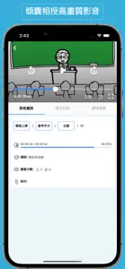 藍眼文教機構 screenshot #4 for iPhone