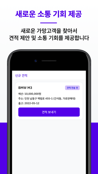 신팩닷컴 파트너 Screenshot