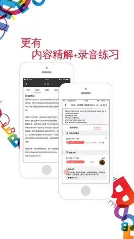 Game screenshot 七悠雅思口语 hack