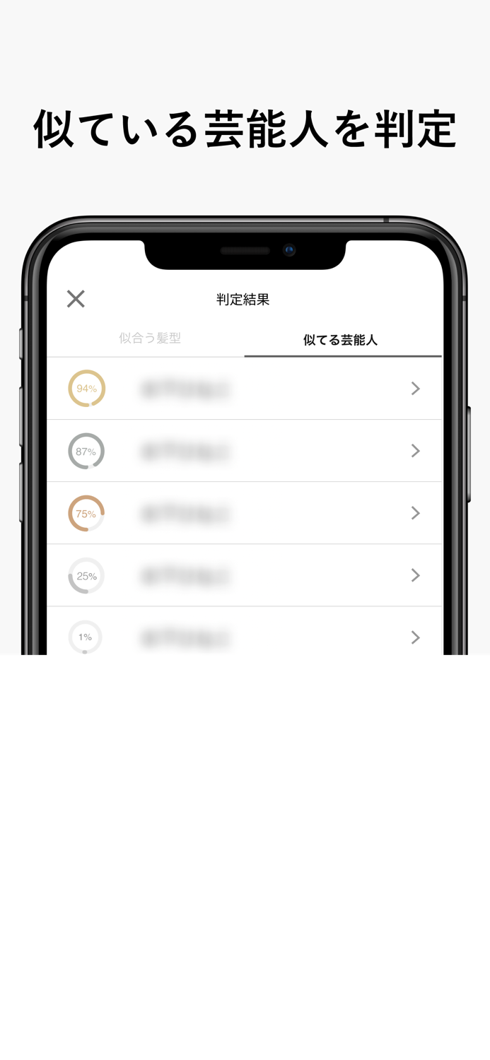 AI STYLIST  髪型診断アプリ