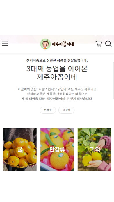 jejuakkome Screenshot