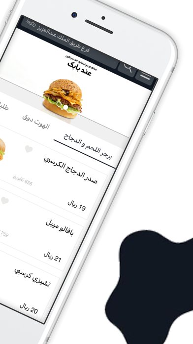 Shake it | شيك ات Screenshot