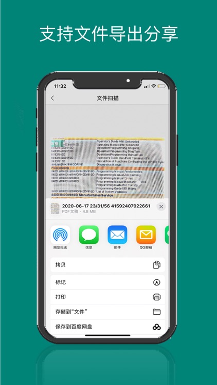 全能扫描王 screenshot-3
