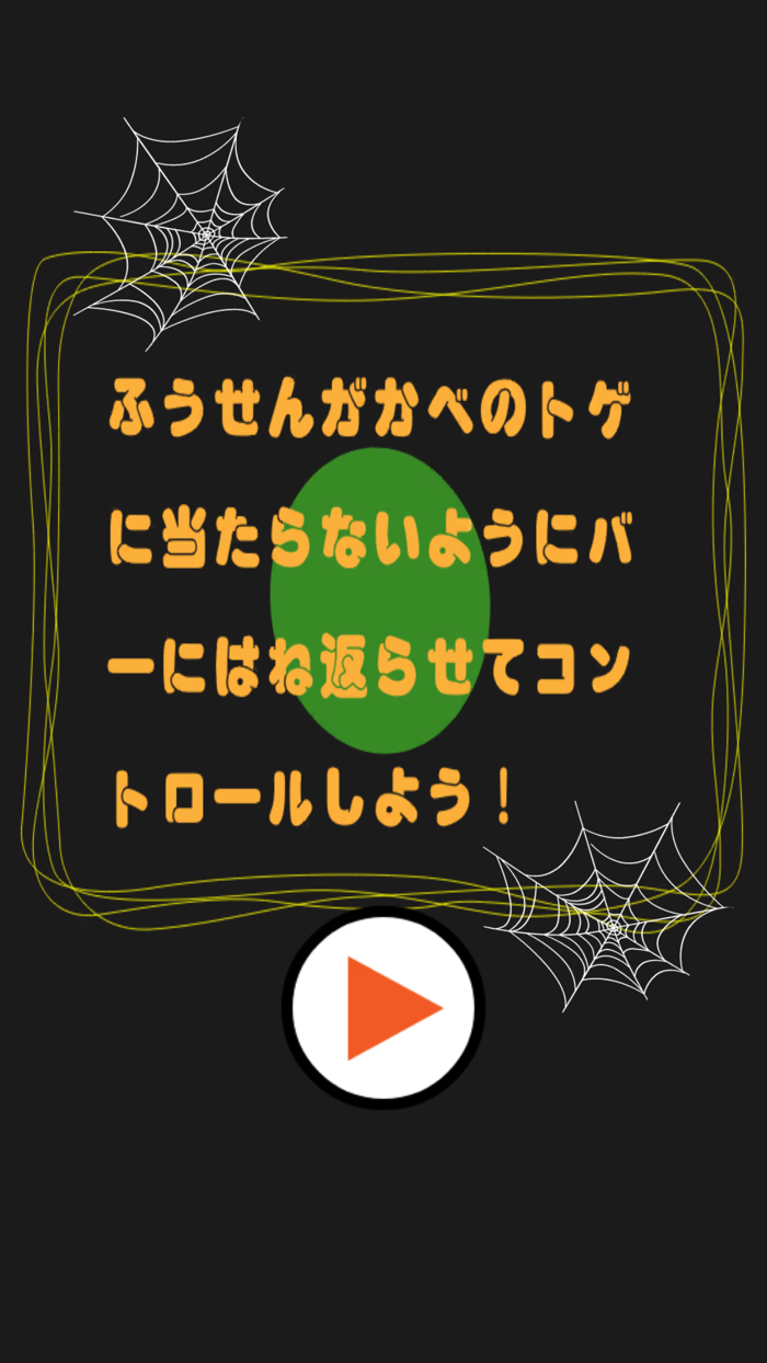 ふうせんぽよよん