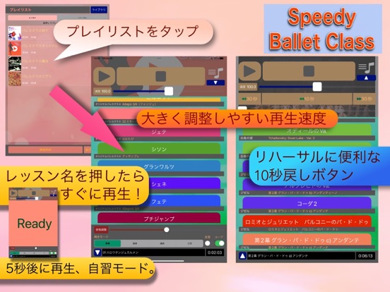 Screenshot #5 pour speedyBallet
