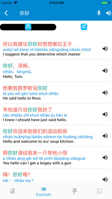 BiBi Dict - Dictionary Chinese Screenshot