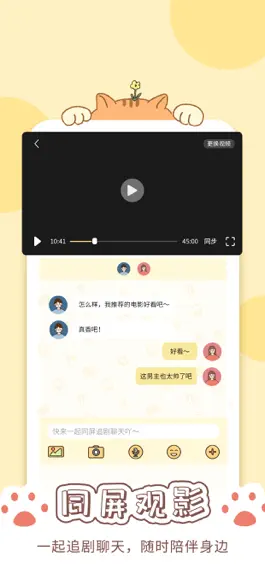 Game screenshot 卡普喔-异地恋爱情侣日常记录闺蜜日记软件 hack