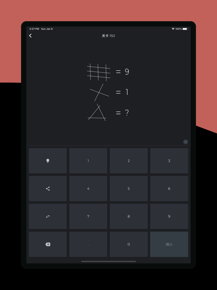 DARK-脑力思维数学游戏