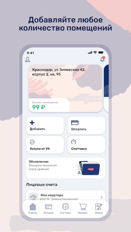 Квартплата.Онлайн