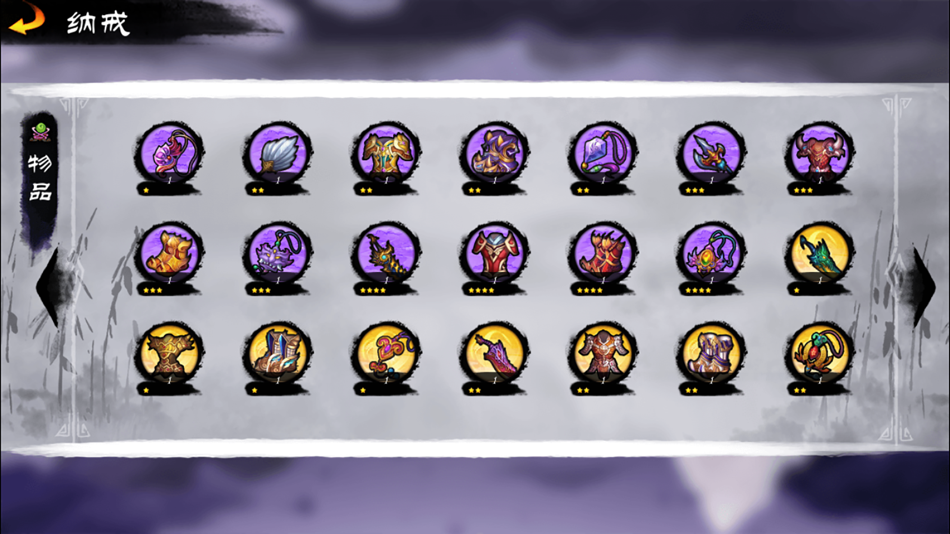 #7. 仙道：修仙之路 (iOS) Ved: 宇 高