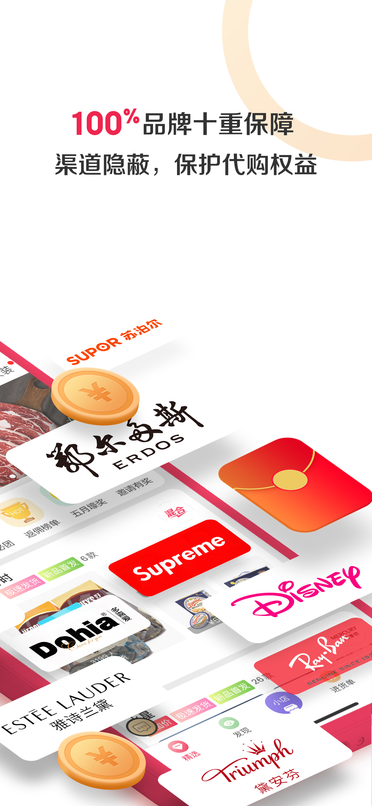 唯代购