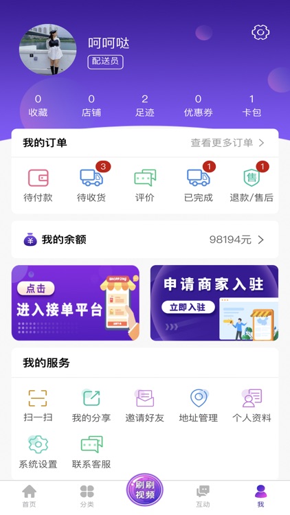 RedMall screenshot-5