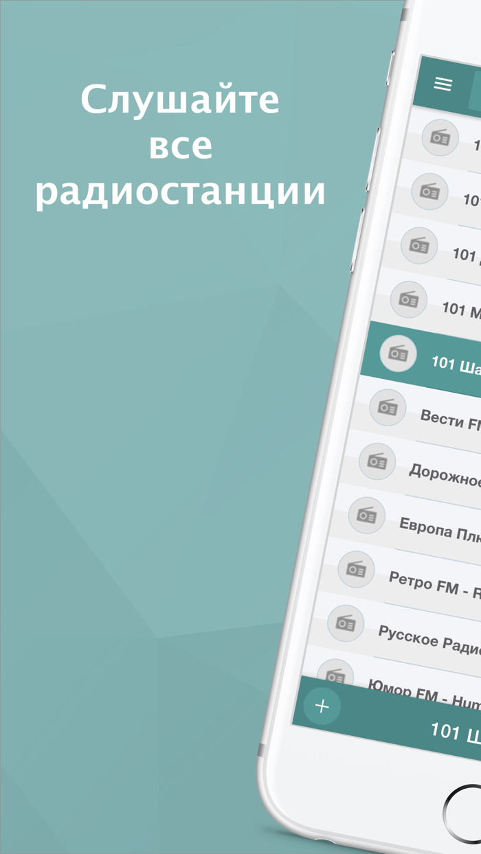 радио Россия - Радио России FM