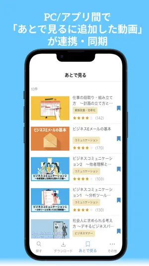 エンカレッジ screenshot 4
