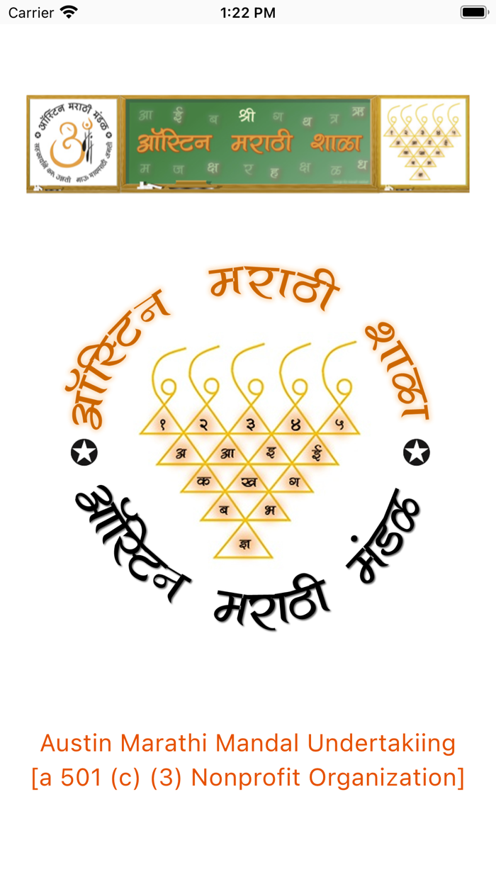 Austin Marathi Shala