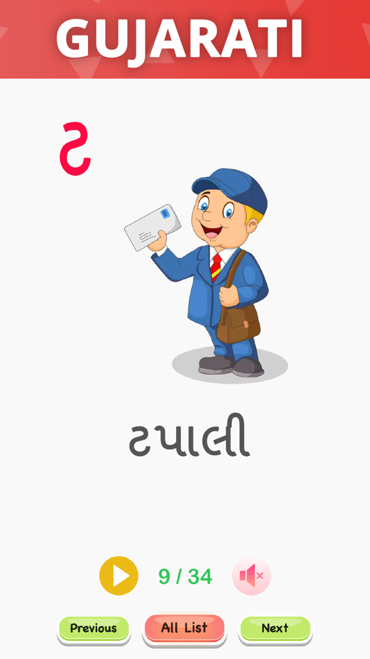 #8. Abc Preschool Learning App (iOS) 由: Patel Gaurav