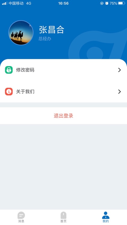 目标督办