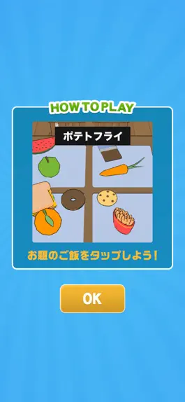 Game screenshot ご飯できたよー apk