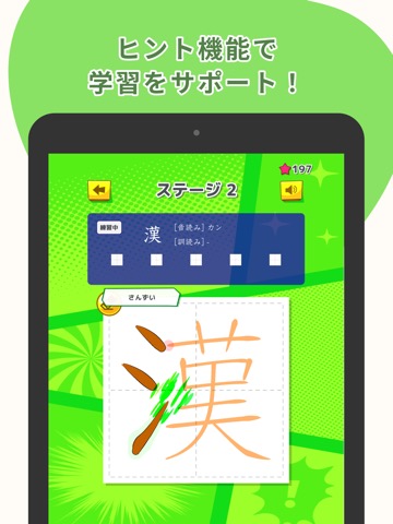 小学生の漢字 勉強: ひとコマ漢字のおすすめ画像6