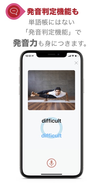 フリック英単語1800 Screenshot