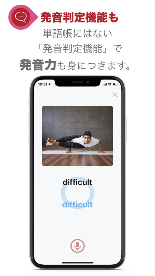 #7. フリック英単語1800 (iOS) 由: United Intelligence
