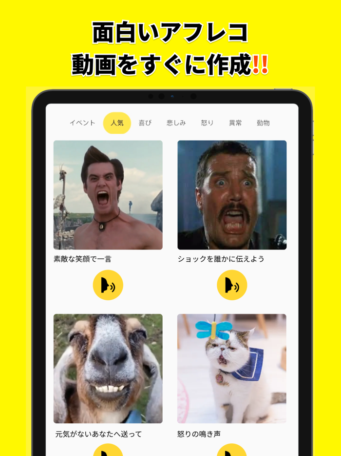 Joyreco-動画にアフレコして遊ぼう！